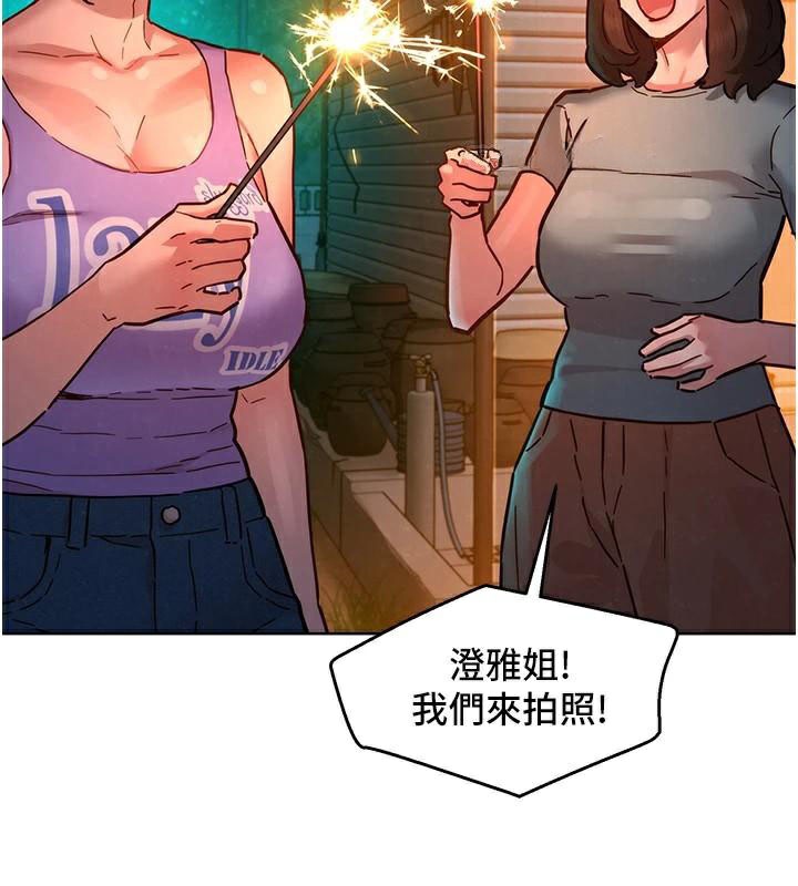 友情万睡第113話-燦爛的仲夏夜