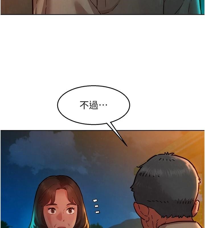 友情万睡第113話-燦爛的仲夏夜