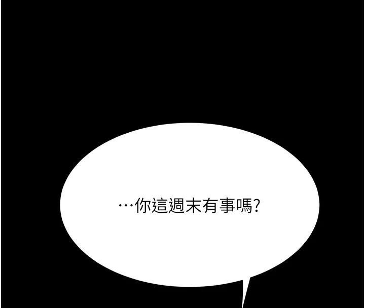 復仇母女丼第90話-美味的小女兒