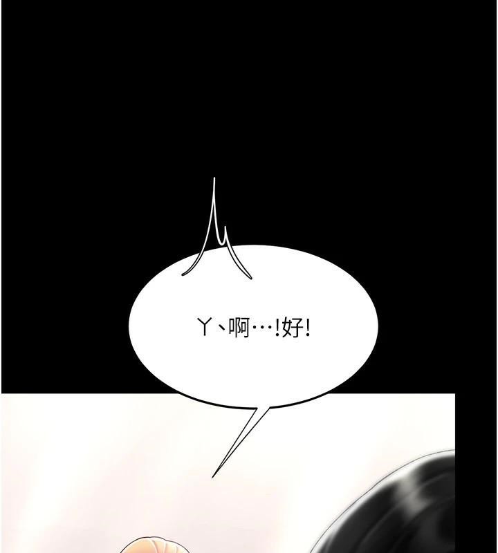復仇母女丼第90話-美味的小女兒