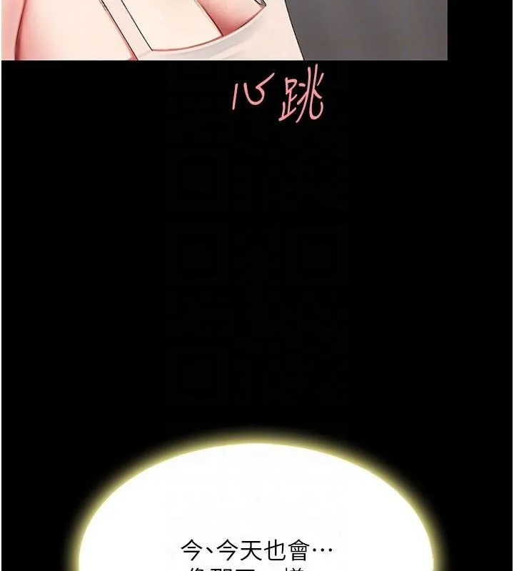復仇母女丼第90話-美味的小女兒