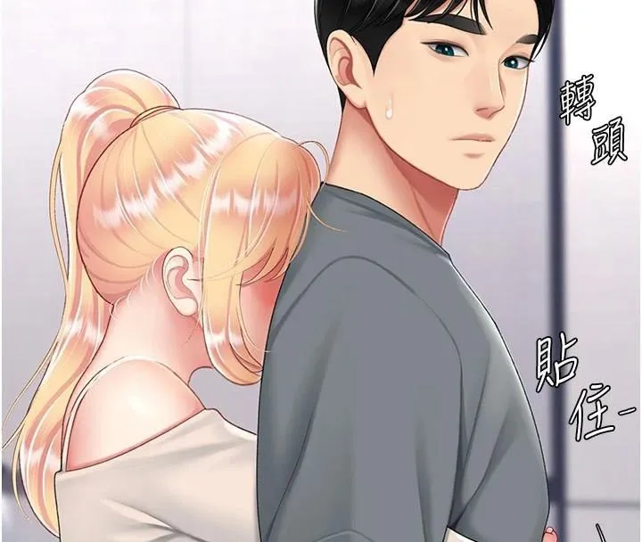 復仇母女丼第90話-美味的小女兒