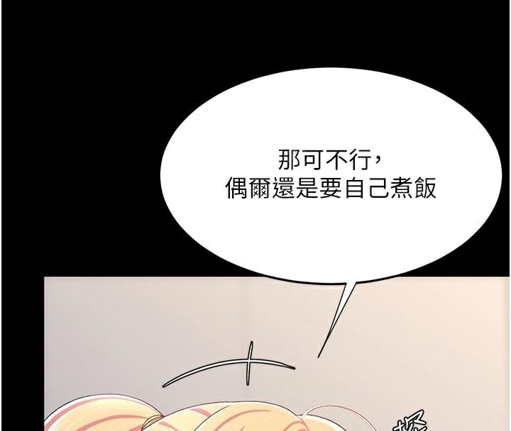 復仇母女丼第90話-美味的小女兒