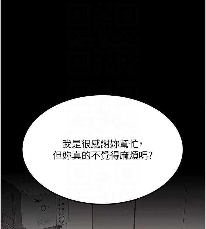 復仇母女丼第90話-美味的小女兒