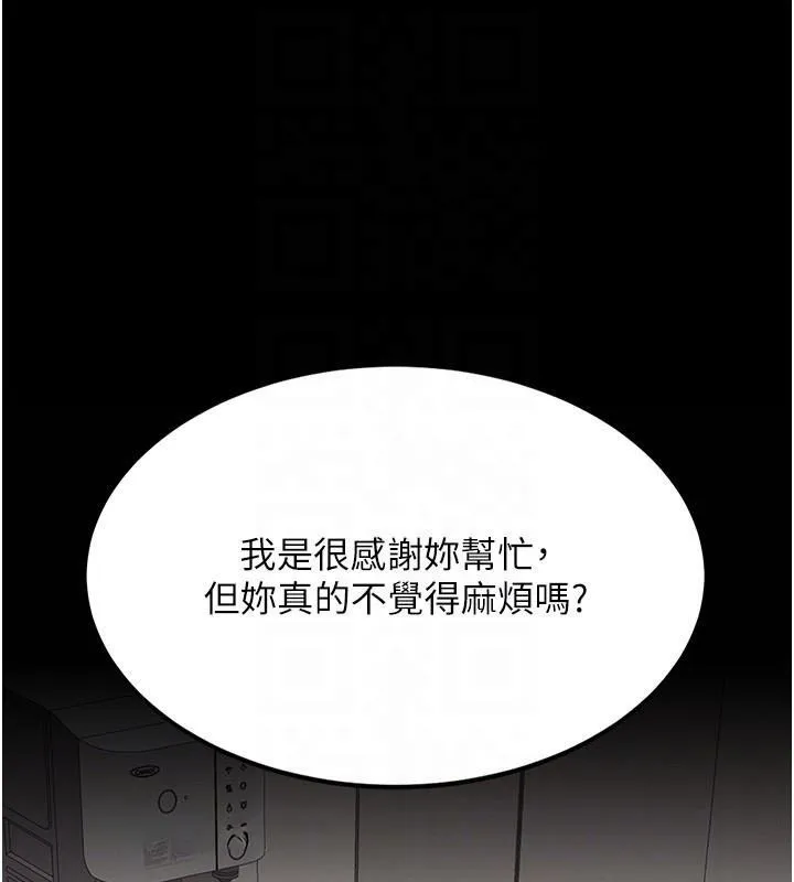 復仇母女丼第90話-美味的小女兒