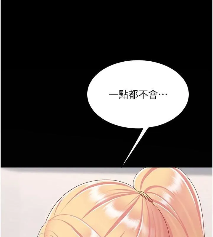 復仇母女丼第90話-美味的小女兒