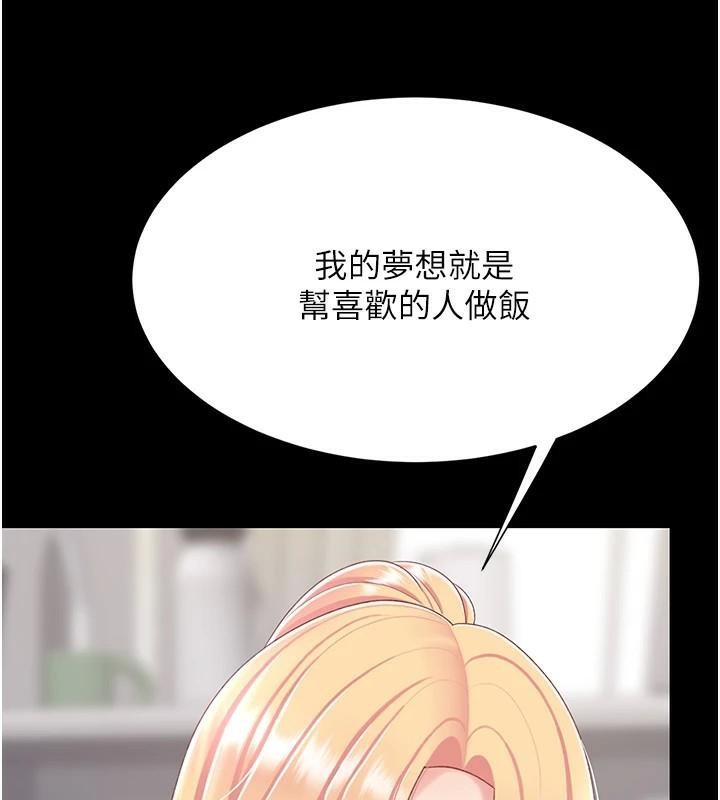復仇母女丼第90話-美味的小女兒
