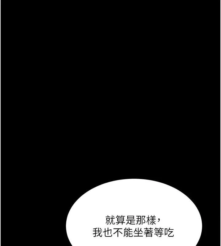 復仇母女丼第90話-美味的小女兒
