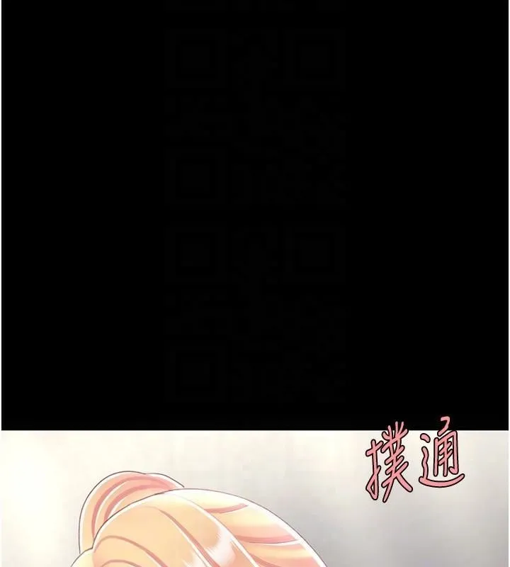 復仇母女丼第90話-美味的小女兒