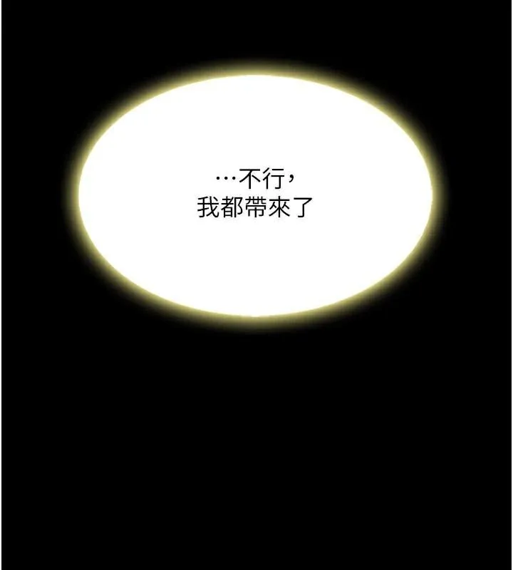 復仇母女丼第90話-美味的小女兒