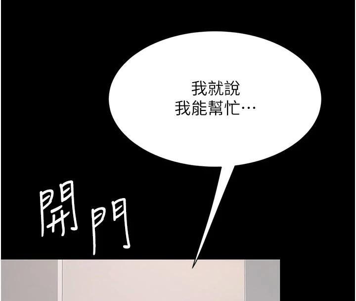 復仇母女丼第90話-美味的小女兒