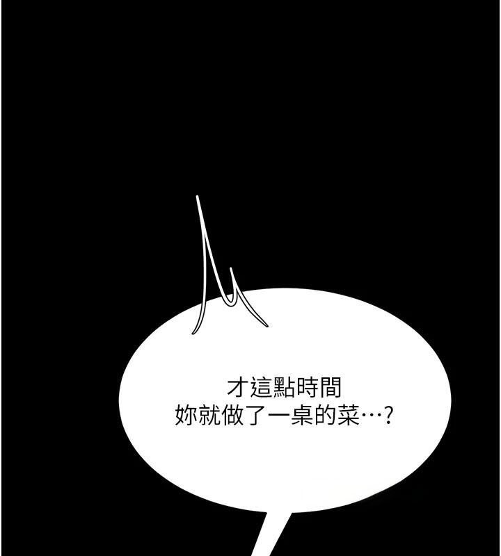 復仇母女丼第90話-美味的小女兒