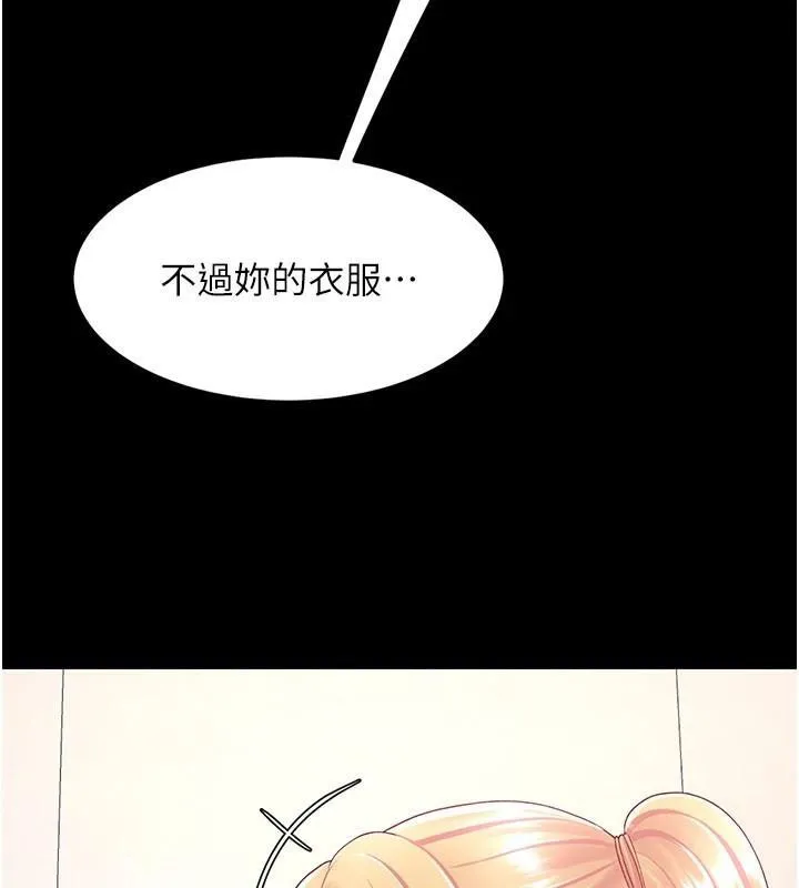 復仇母女丼第90話-美味的小女兒