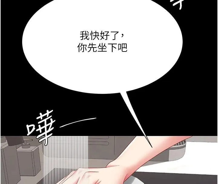 復仇母女丼第90話-美味的小女兒