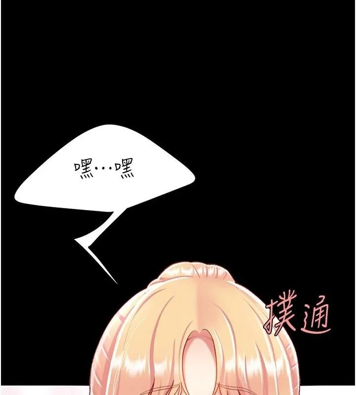 復仇母女丼第90話-美味的小女兒