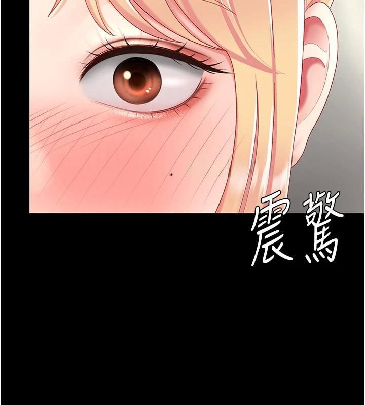 復仇母女丼第90話-美味的小女兒