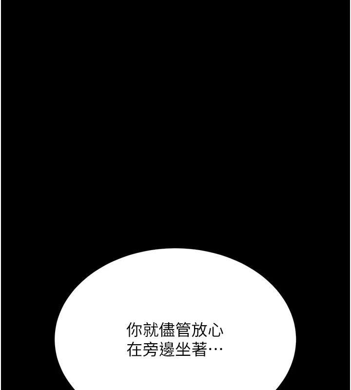 復仇母女丼第90話-美味的小女兒