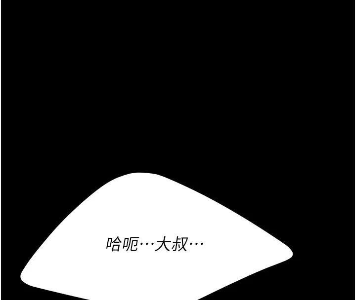 復仇母女丼第90話-美味的小女兒