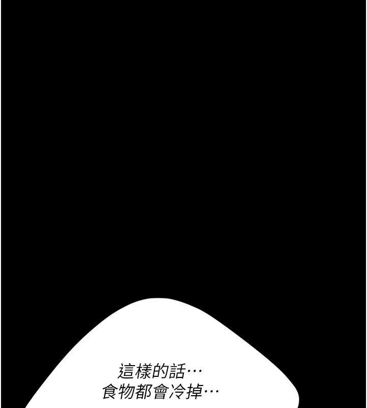 復仇母女丼第90話-美味的小女兒