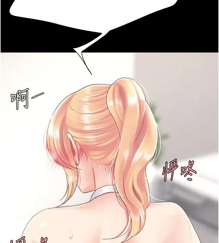復仇母女丼第90話-美味的小女兒