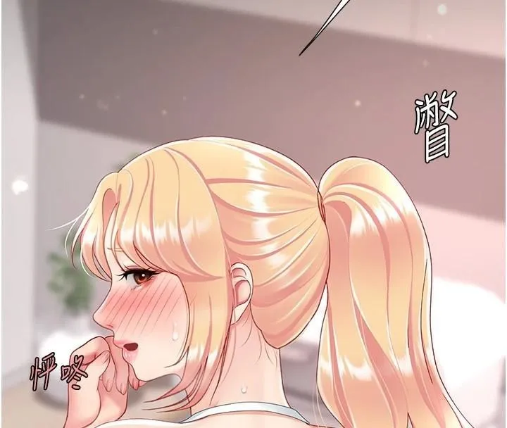 復仇母女丼第90話-美味的小女兒
