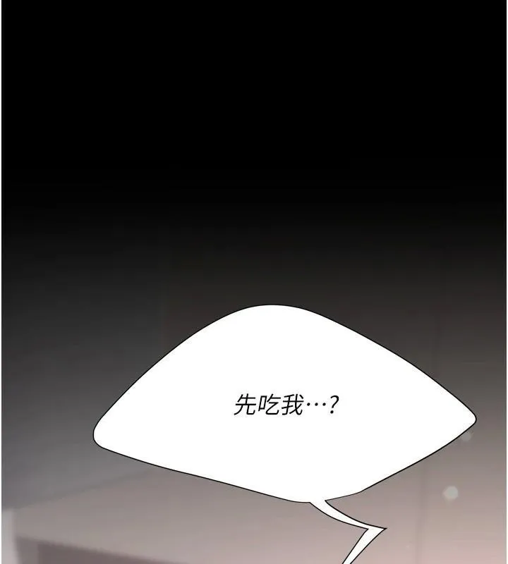 復仇母女丼第90話-美味的小女兒