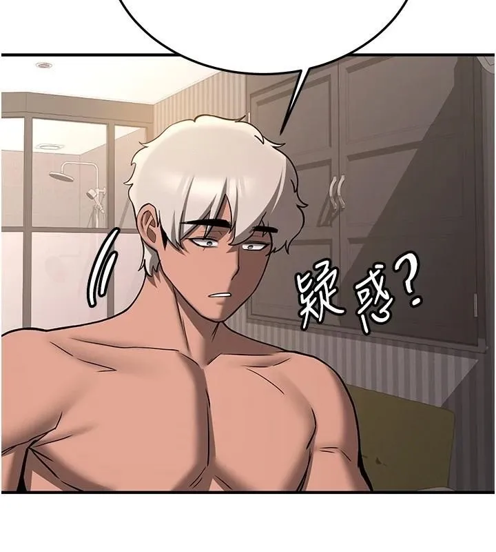 搶女友速成班第79話-你是我的男主角