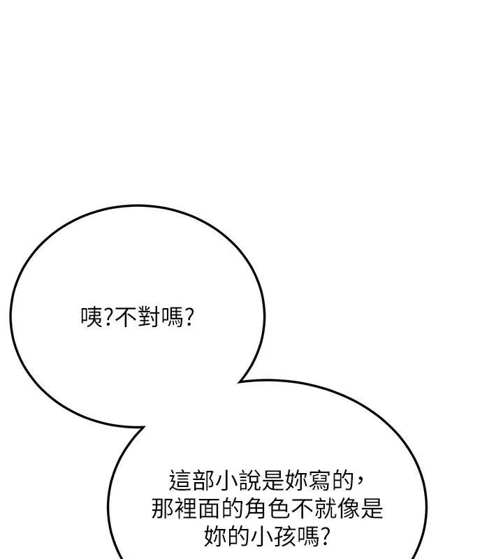 搶女友速成班第79話-你是我的男主角