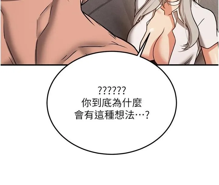 搶女友速成班第79話-你是我的男主角