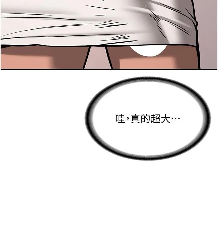 搶女友速成班第79話-你是我的男主角