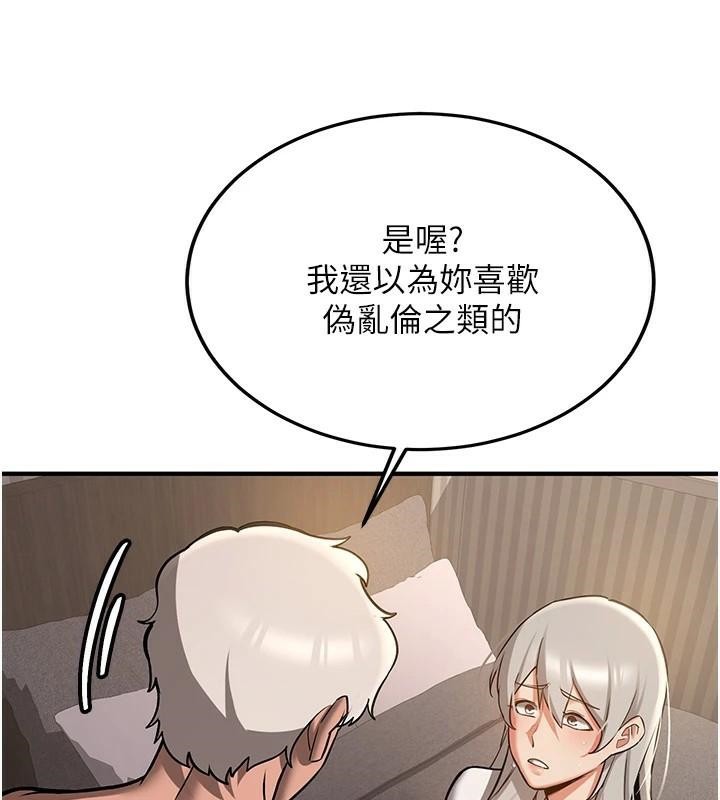 抢女友速成班第79話-你是我的男主角