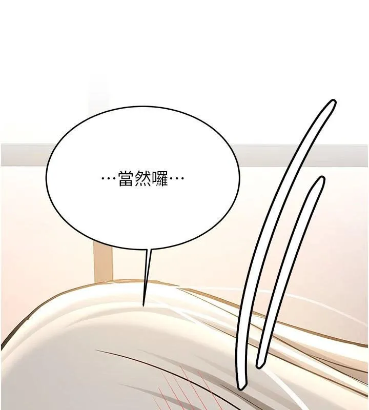 搶女友速成班第79話-你是我的男主角