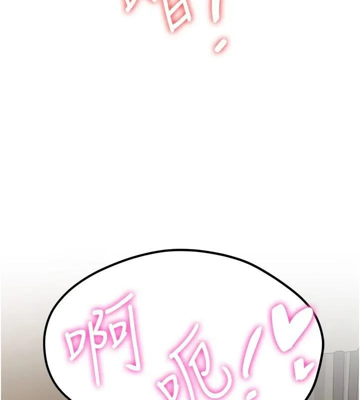 搶女友速成班第79話-你是我的男主角