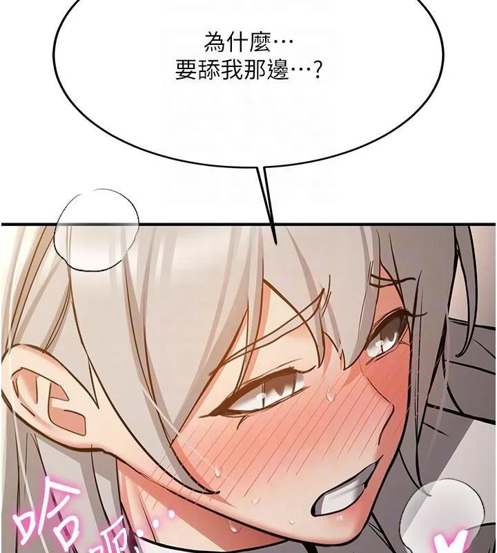 搶女友速成班第79話-你是我的男主角