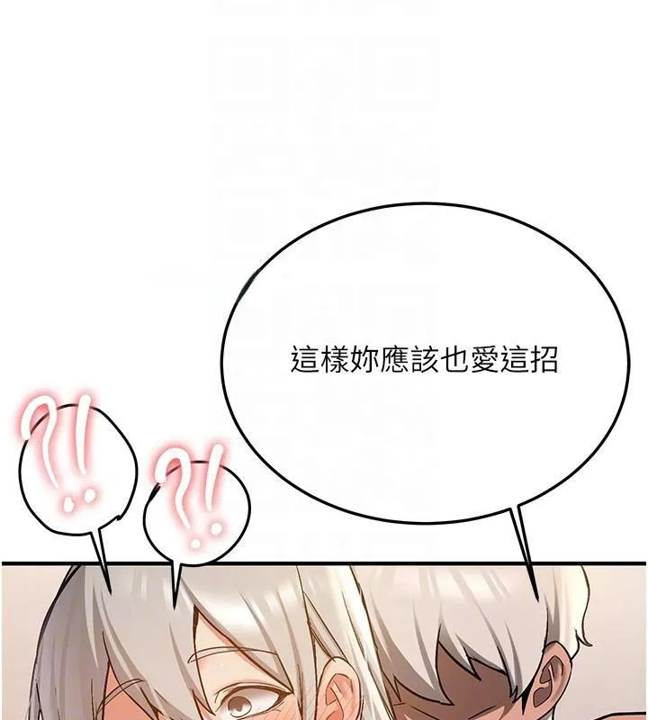 搶女友速成班第79話-你是我的男主角