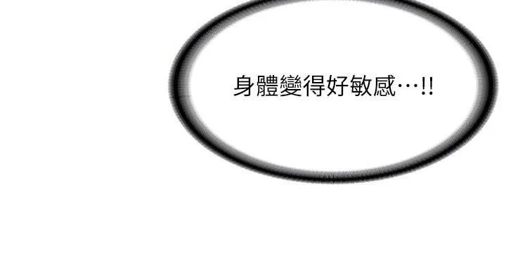 搶女友速成班第79話-你是我的男主角