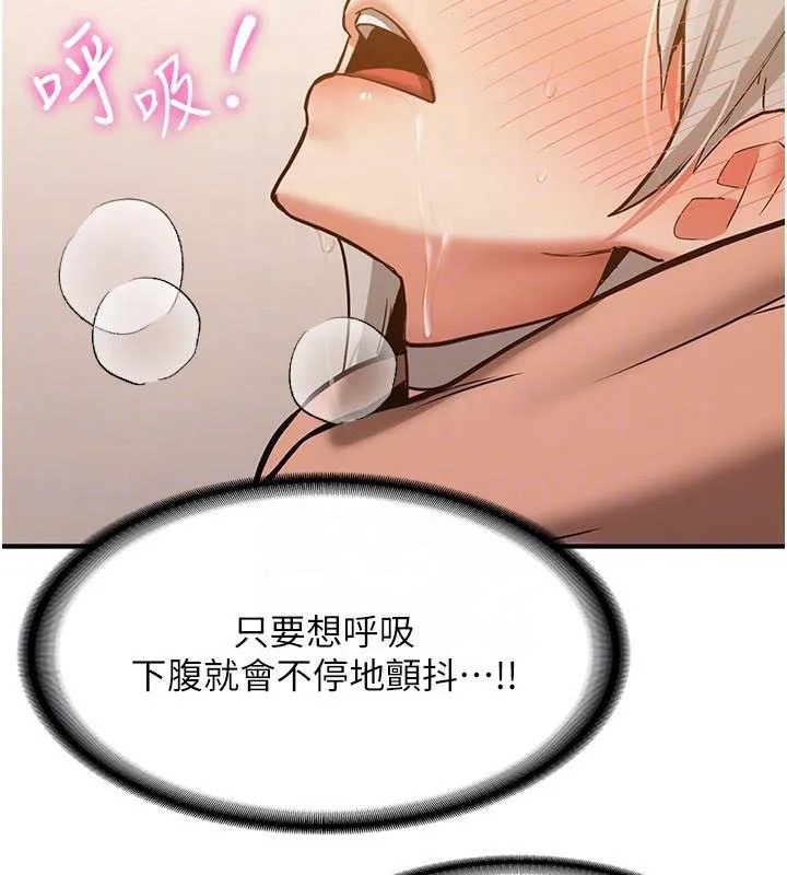 搶女友速成班第79話-你是我的男主角