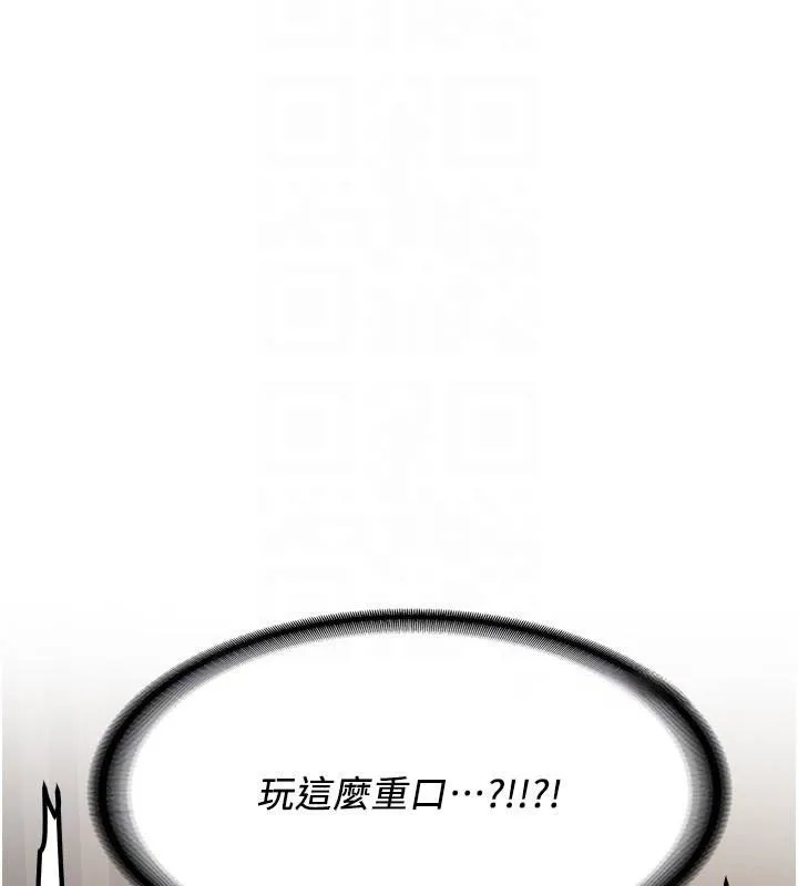 搶女友速成班第79話-你是我的男主角