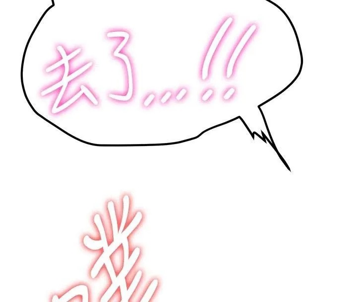 搶女友速成班第79話-你是我的男主角
