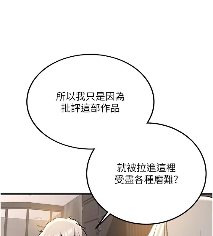 抢女友速成班第79話-你是我的男主角