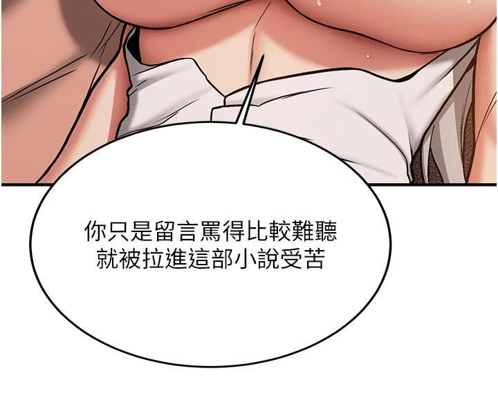 抢女友速成班第79話-你是我的男主角