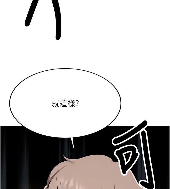 抢女友速成班第79話-你是我的男主角