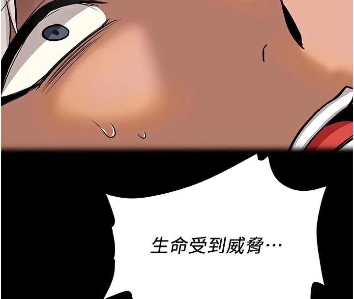 搶女友速成班第79話-你是我的男主角