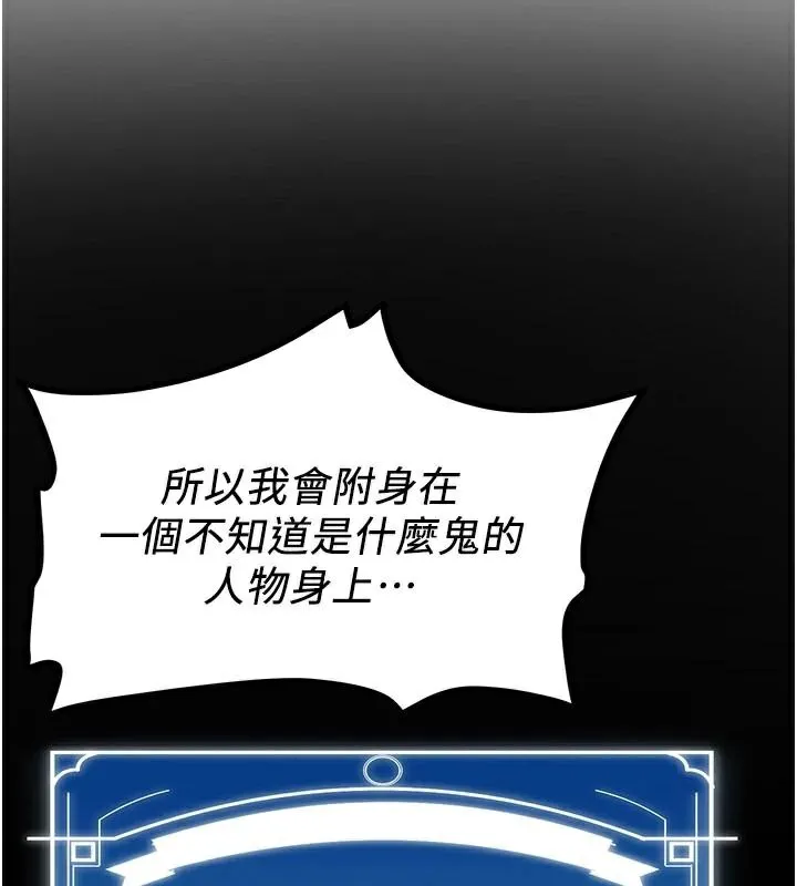 搶女友速成班第79話-你是我的男主角