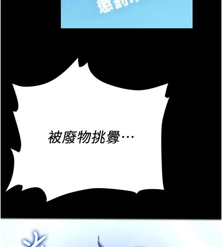搶女友速成班第79話-你是我的男主角