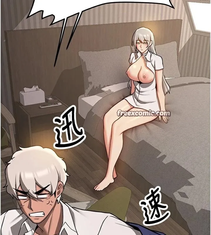搶女友速成班第79話-你是我的男主角