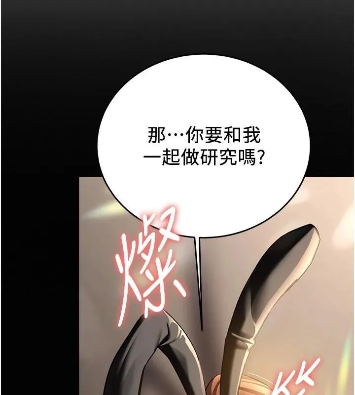 搶女友速成班第79話-你是我的男主角