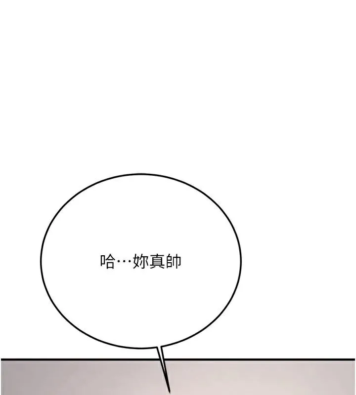 搶女友速成班第79話-你是我的男主角