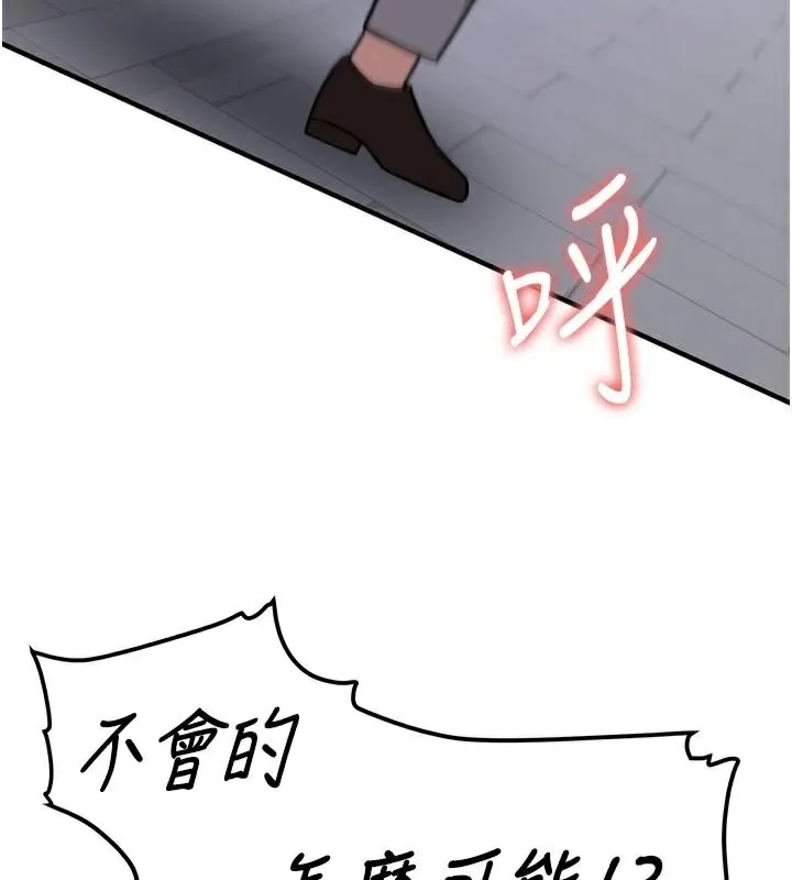 搶女友速成班第79話-你是我的男主角