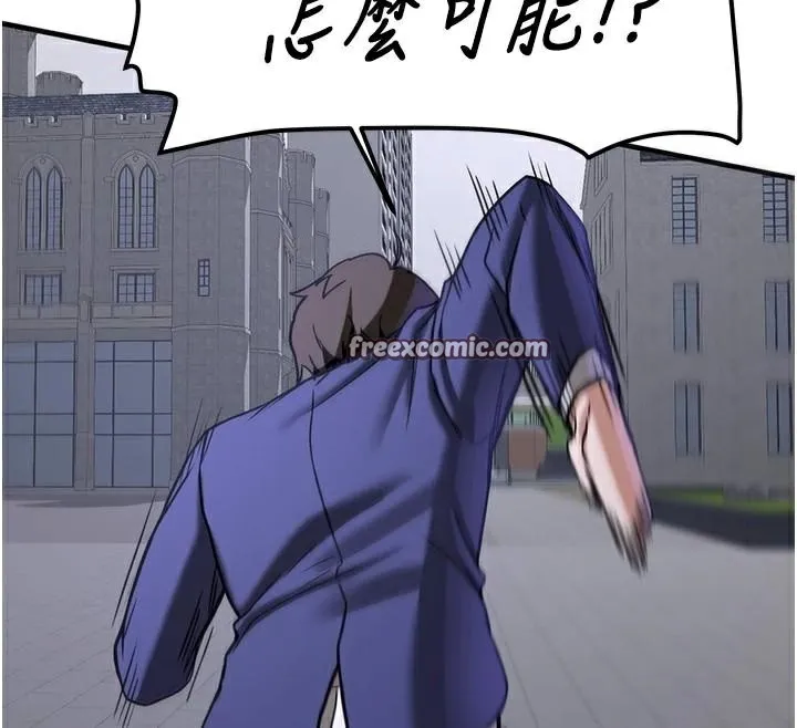 搶女友速成班第79話-你是我的男主角